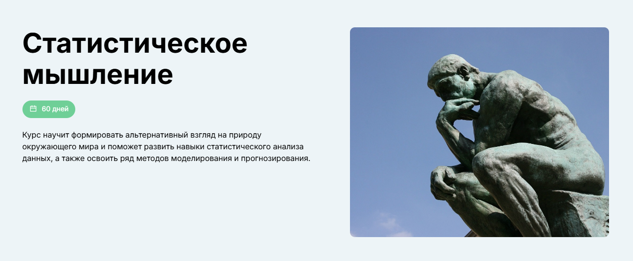 [Сергей Багузин] Статистическое мышление (2024)_0.png